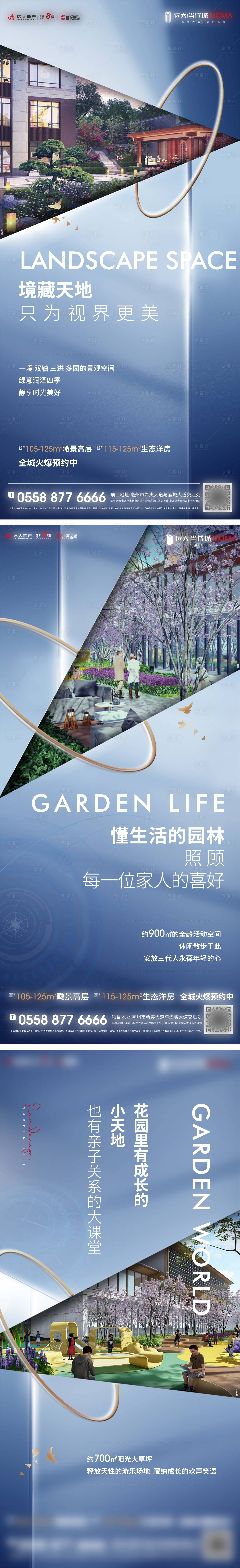源文件下載【享設計】搜索編號：85270006424243368【地產科技景觀價值點系列微信】