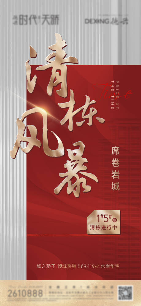 源文件下载【热销单图】编号：37260006661265705