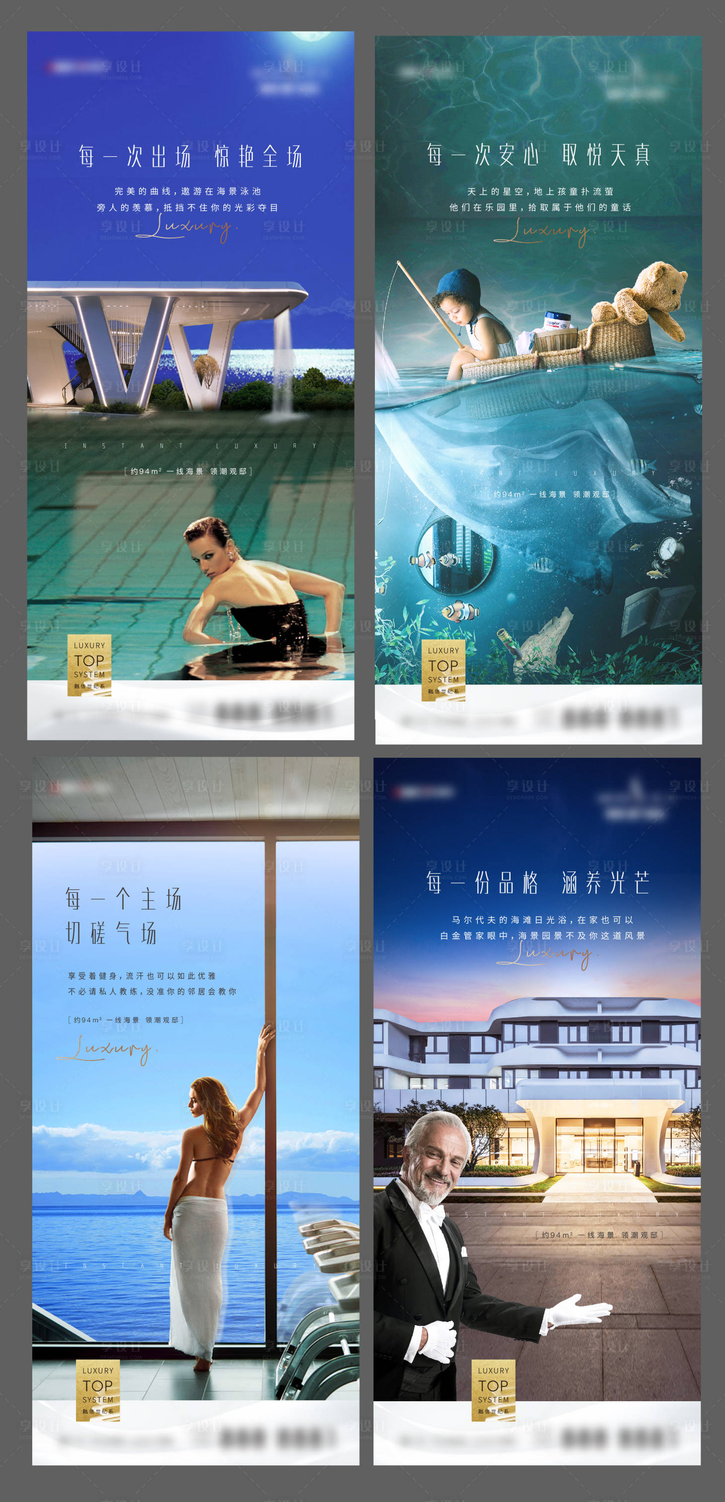 源文件下載【享設計】搜索編號：48460006510808486【地產高端客群價值點系列海報】