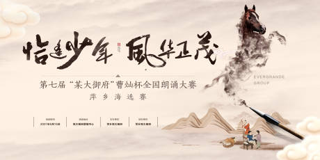 源文件下載【享設計】搜索編號：34420006687907596【中國風朗誦比賽背景板】