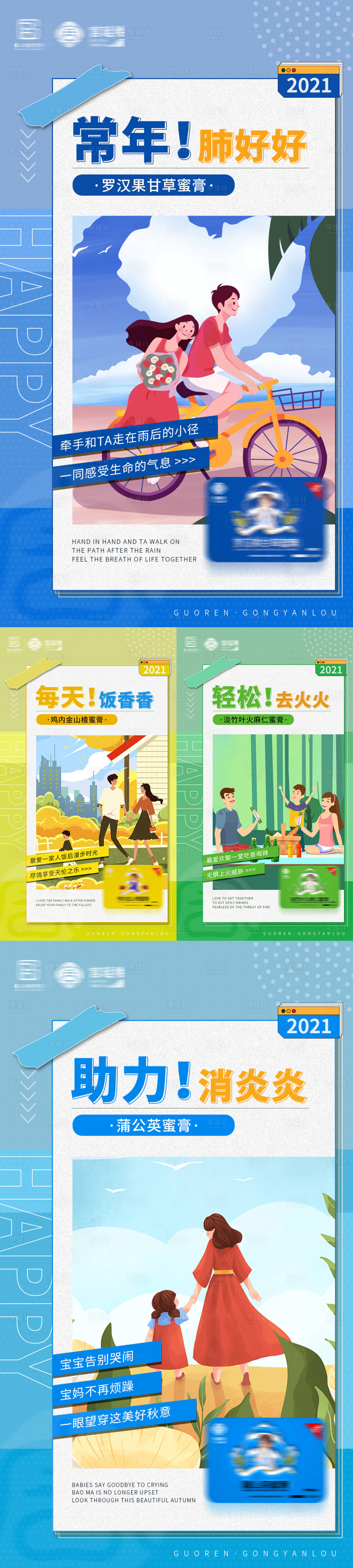 源文件下載【享設計】搜索編號：41970006326989553【清新插畫產品海報】