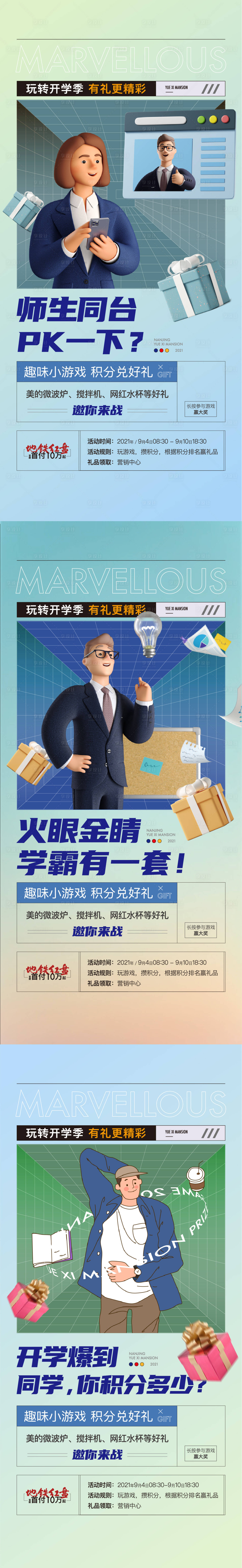 源文件下载【享设计】搜索编号：81610006388028893【有奖游戏】