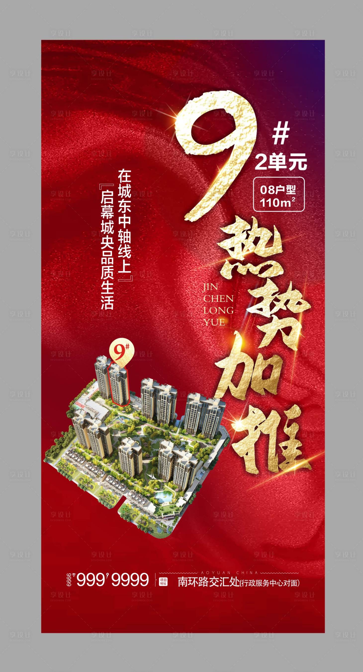 源文件下载【热势加推】编号：31340006640768449