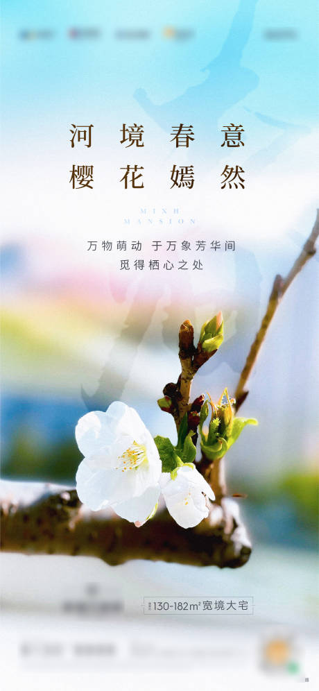 源文件下載【享設(shè)計(jì)】搜索編號：22440006301803851【春天海報】
