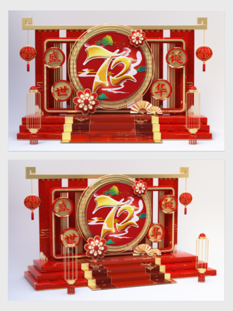 源文件下载【红色喜庆国庆72周年美陈】编号：74740006492976418