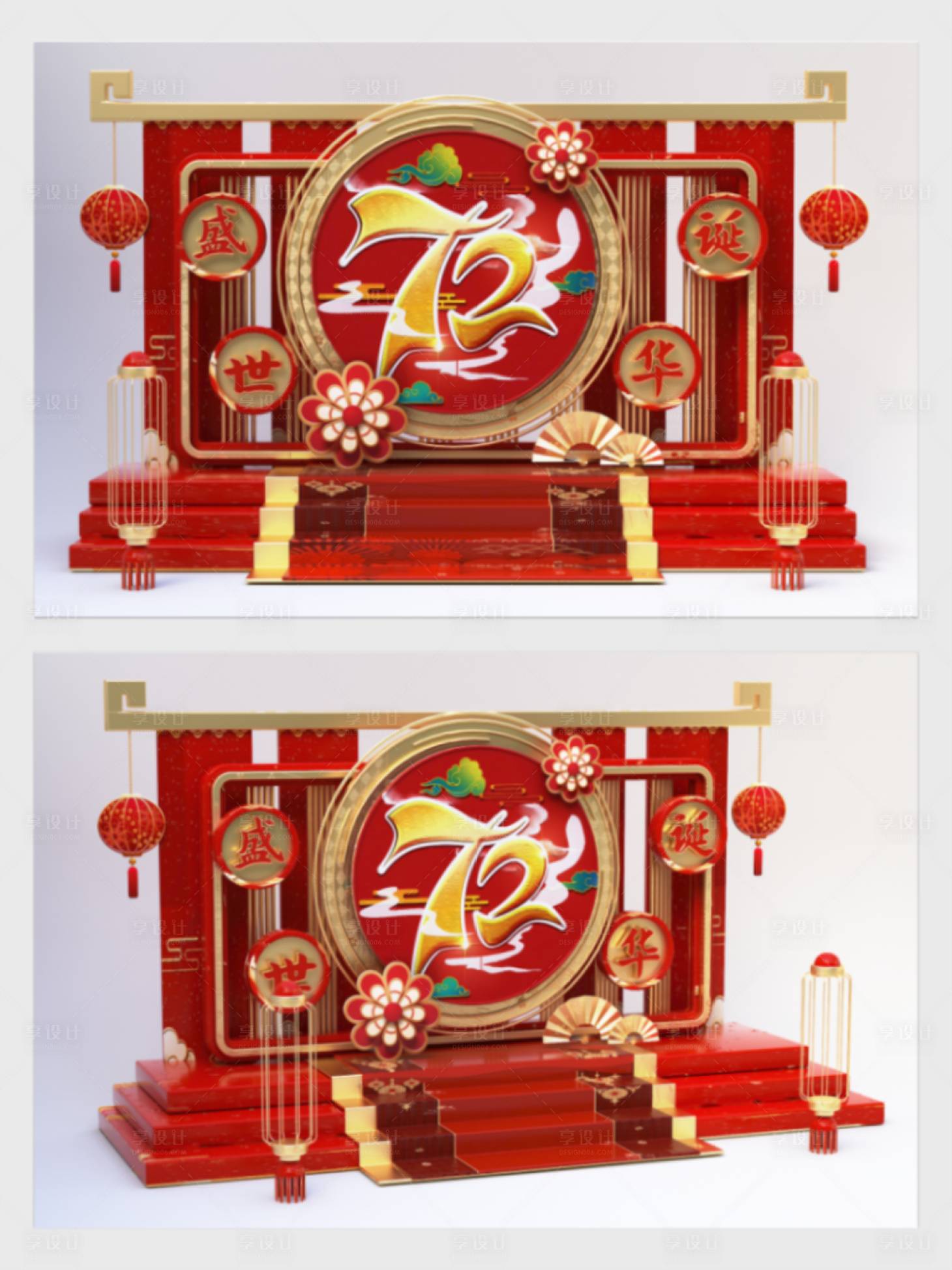 源文件下载【享设计】搜索编号：74740006492976418【红色喜庆国庆72周年美陈】
