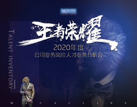 源文件下载【享设计】搜索编号：99200006491509378【会议展板】