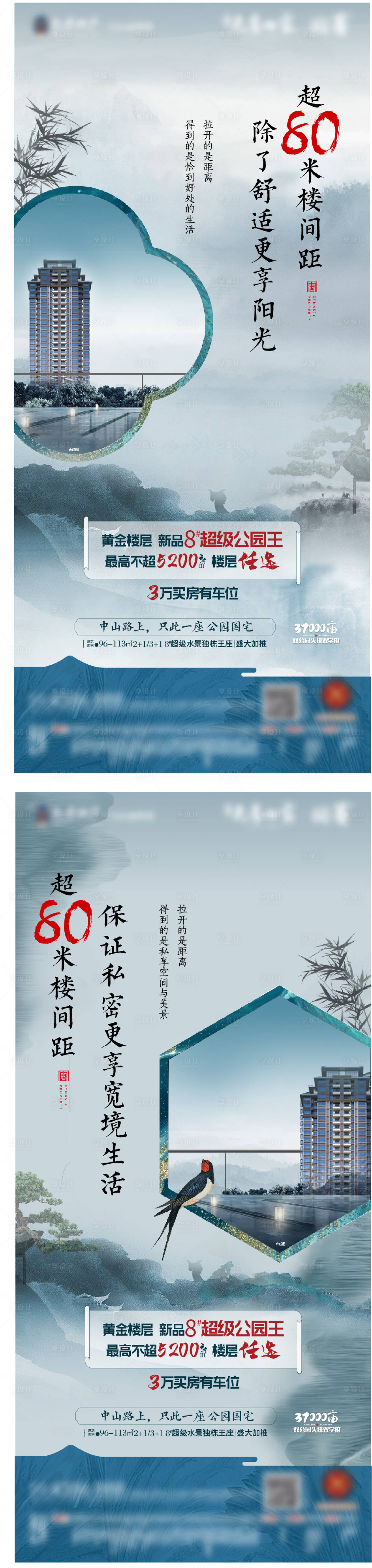 源文件下载【享设计】搜索编号：33870006429349278【价值点  】