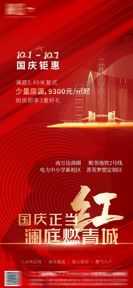 源文件下载【正当红】编号：17140006675516778