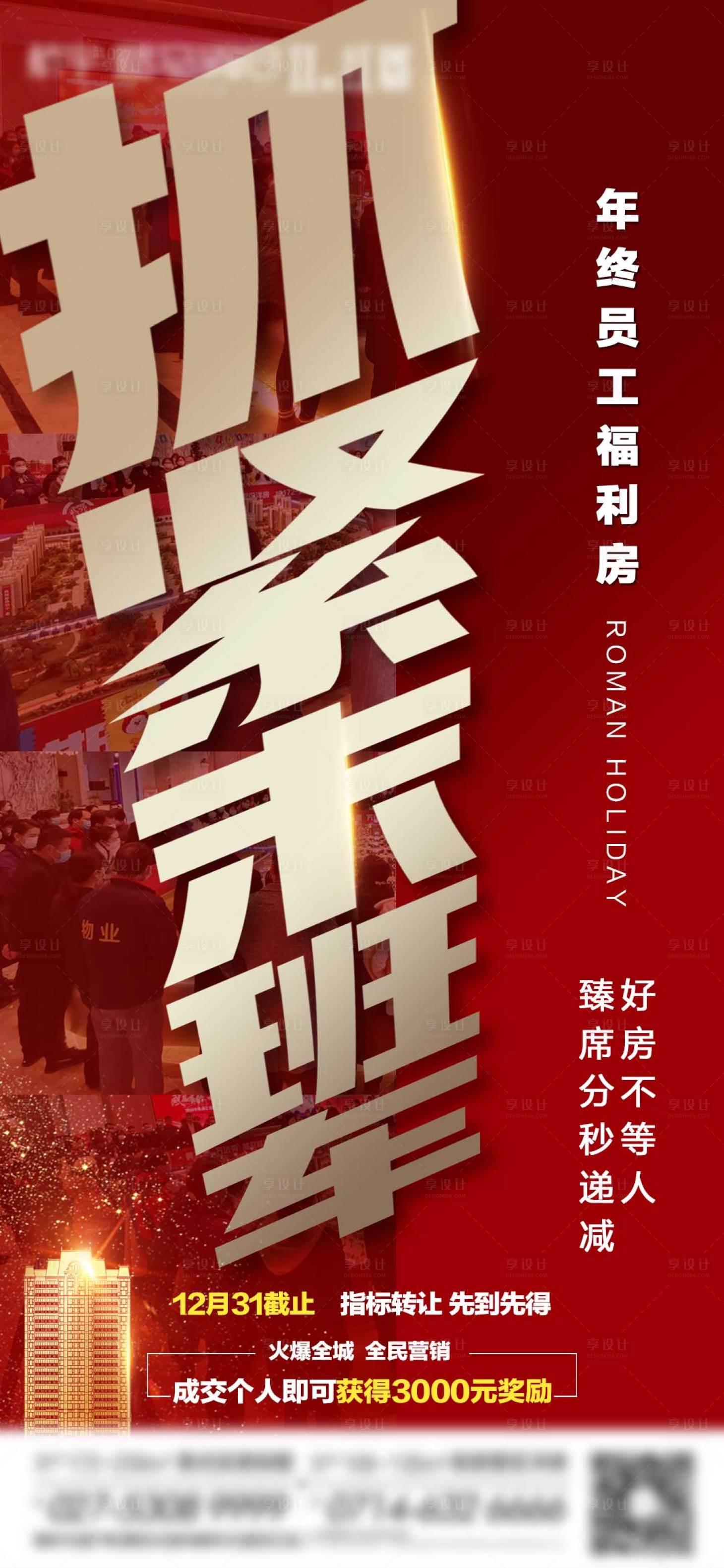 源文件下載【享設計】搜索編號：28280006674465292【熱銷搶購海報單圖設計】