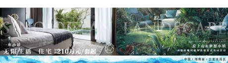 源文件下载【地产价值点海报展板】编号：94700006546809829