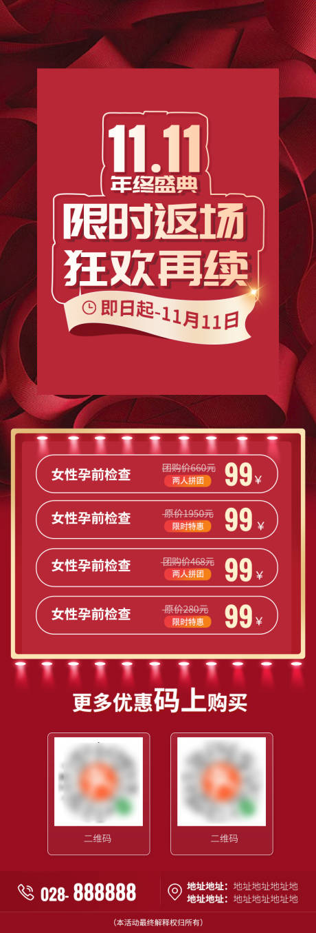 源文件下载【双11年终盛典】编号：35130006384234454