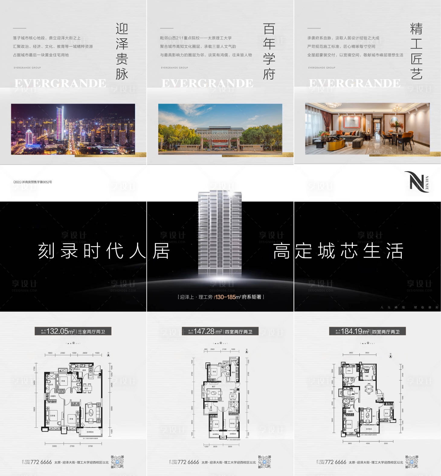 源文件下載【享設(shè)計(jì)】搜索編號(hào)：12260006570621285【地產(chǎn)黑金高端價(jià)值點(diǎn)三宮格海報(bào)】