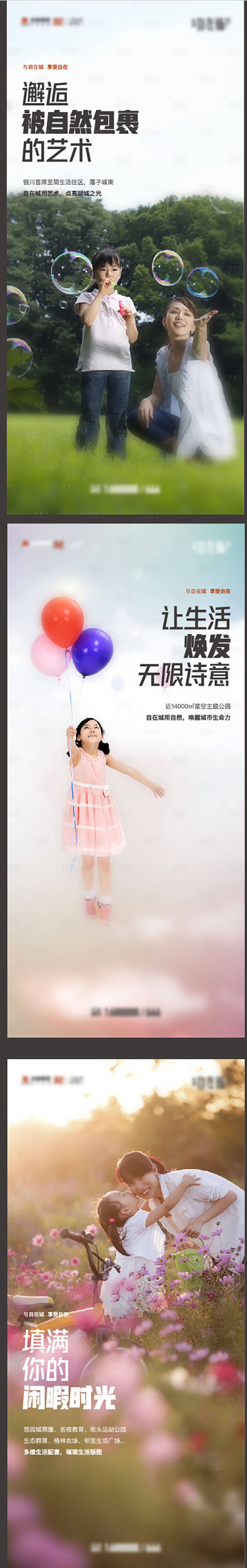 源文件下载【享设计】搜索编号：74580006414397350【地产生活微单】