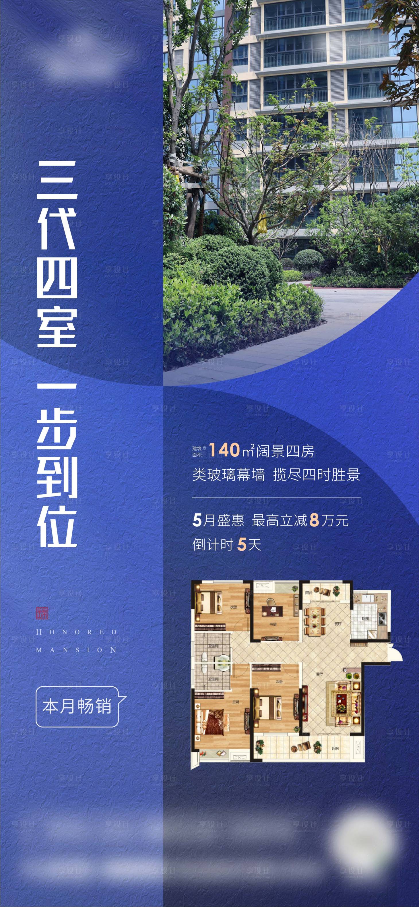 源文件下載【享設計】搜索編號：85220006573793698【實景戶型】