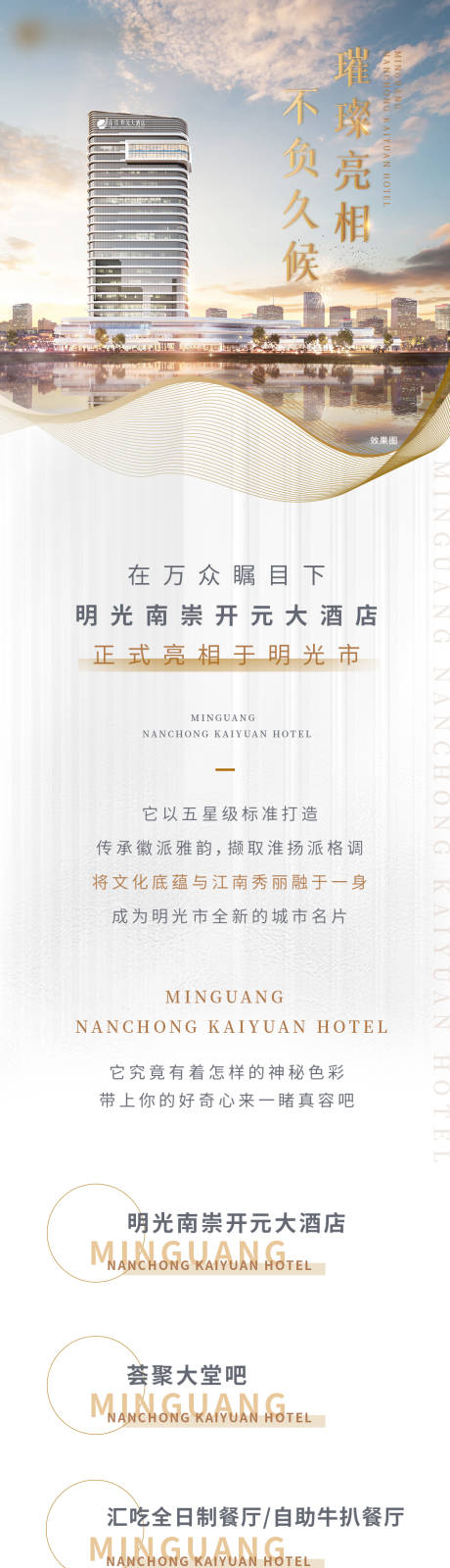 源文件下载【享设计】搜索编号：29980006346937964【地产商业微信长图】