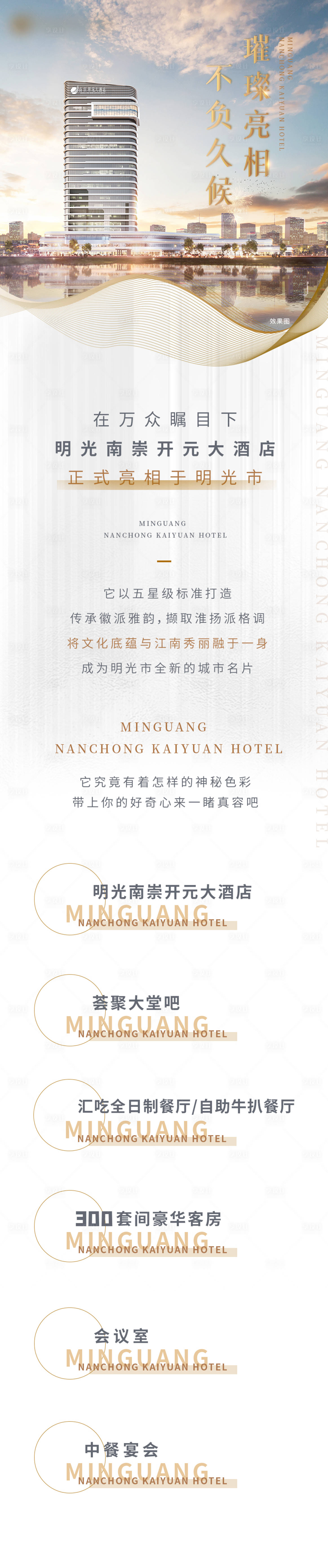 源文件下载【享设计】搜索编号：29980006346937964【地产商业微信长图】