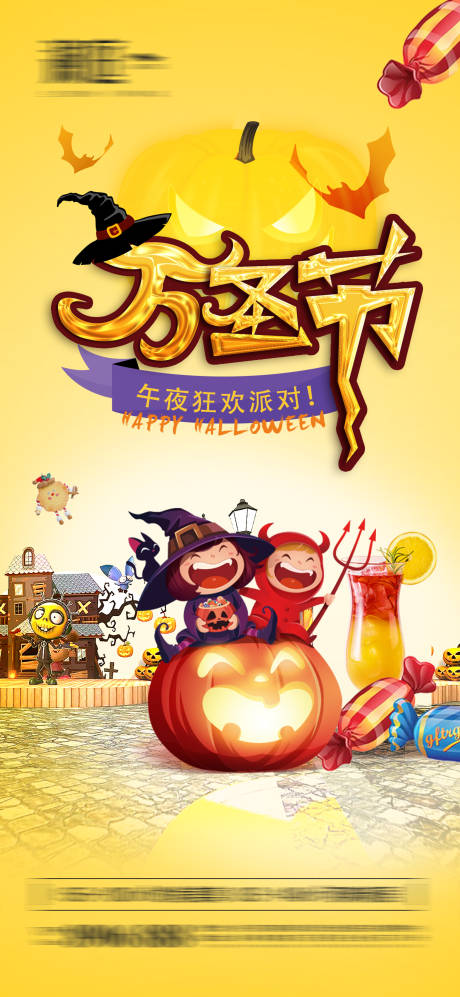 源文件下载【享设计】搜索编号：85750006636446074【万圣节海报】
