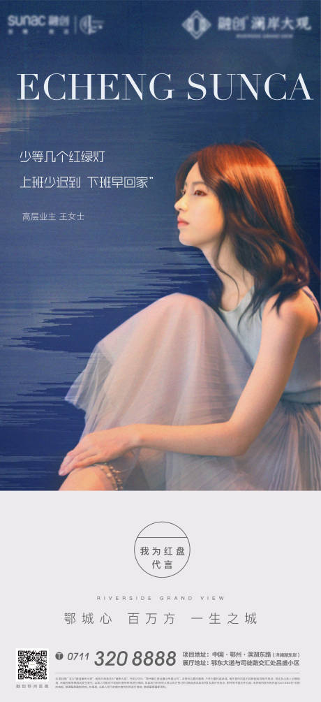 源文件下載【享設計】搜索編號：65590006663253015【地產人物代言海報】