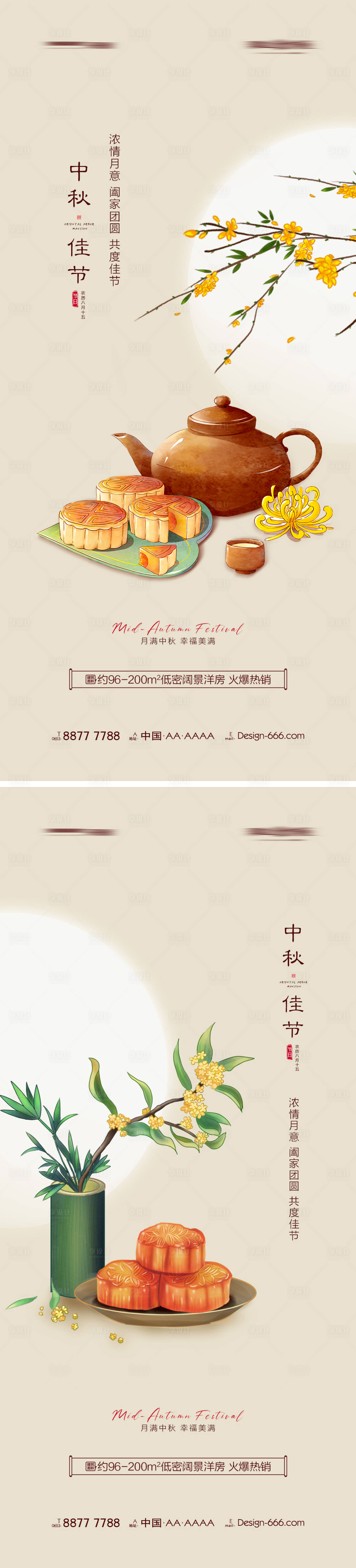 源文件下载【享设计】搜索编号：39070006312638437【地产中秋节手绘节日海报】