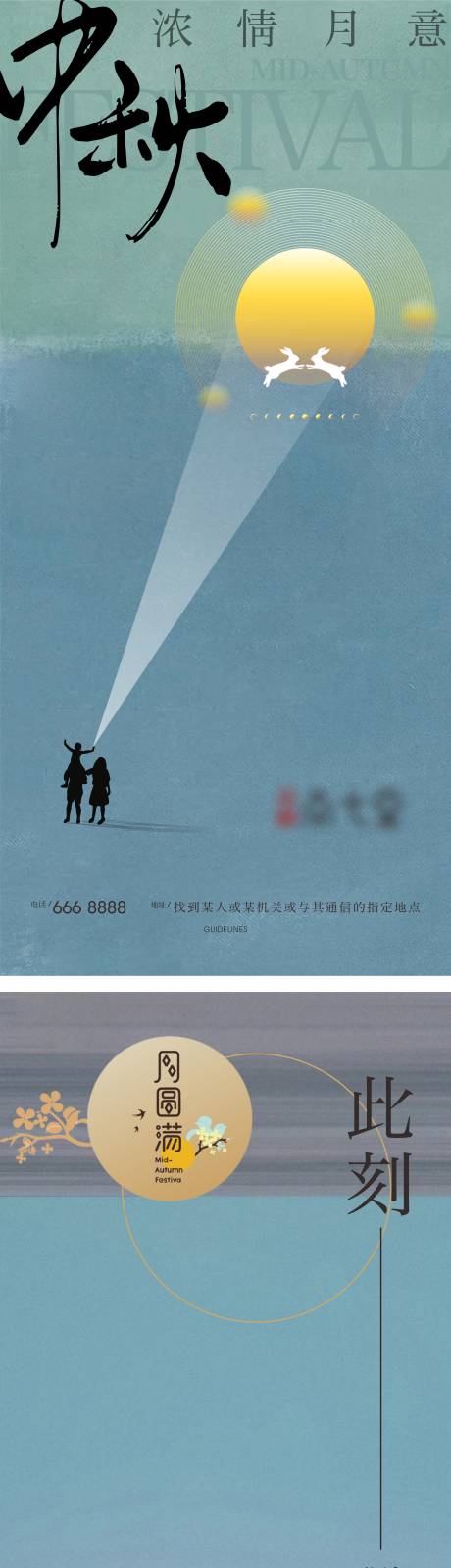源文件下载【中秋 】编号：20210913171233043