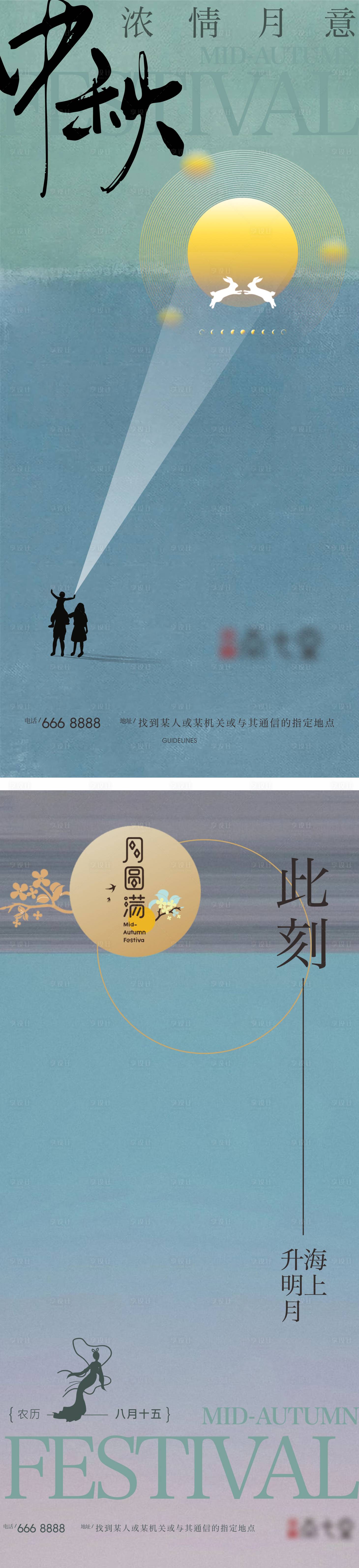 源文件下载【享设计】搜索编号：66130006460513670【中秋 】