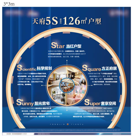 源文件下載【享設計】搜索編號：21220006580531234【地產藍色簡約大氣價值點展板】