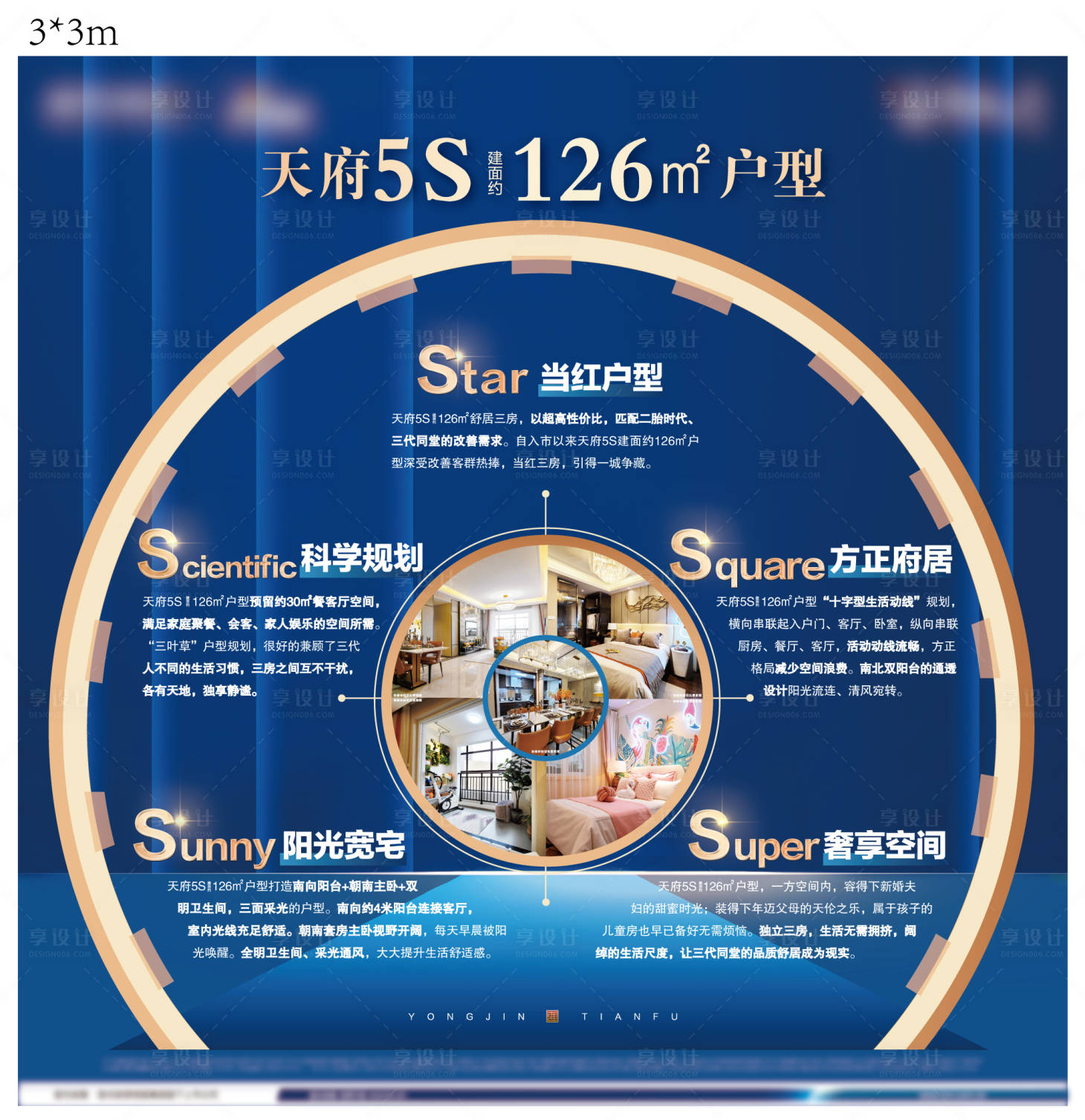 源文件下载【地产蓝色简约大气价值点展板】编号：21220006580531234