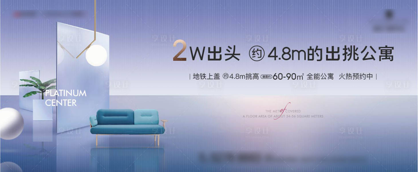 源文件下載【地產輕奢主畫面海報展板】編號：54890006684865248