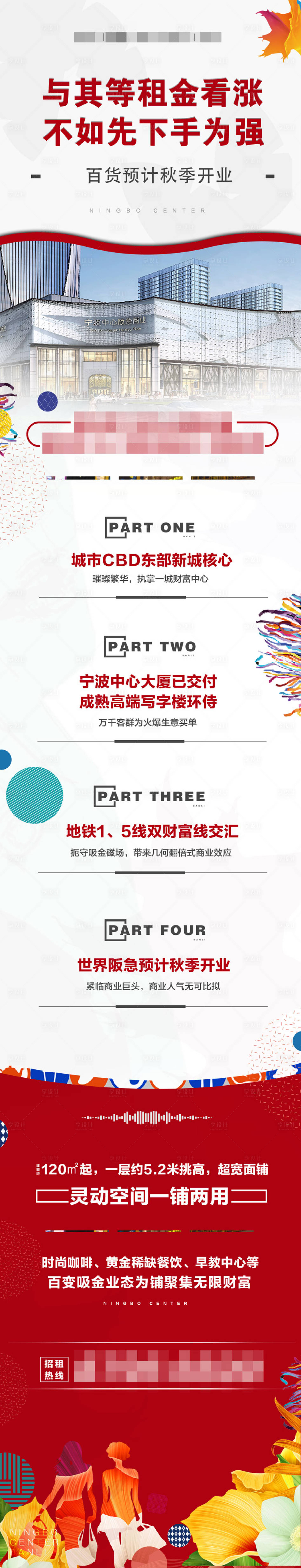 源文件下载【享设计】搜索编号：65160006284908379【地产价值点长图】
