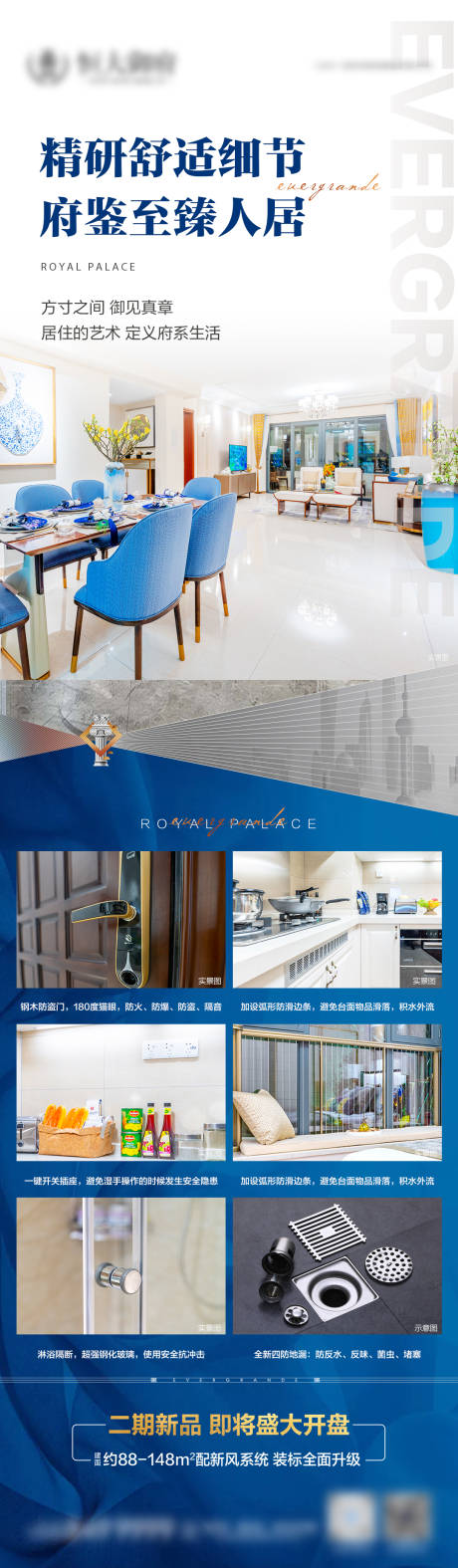 源文件下载【样板间细节小长图】编号：45300006657504445