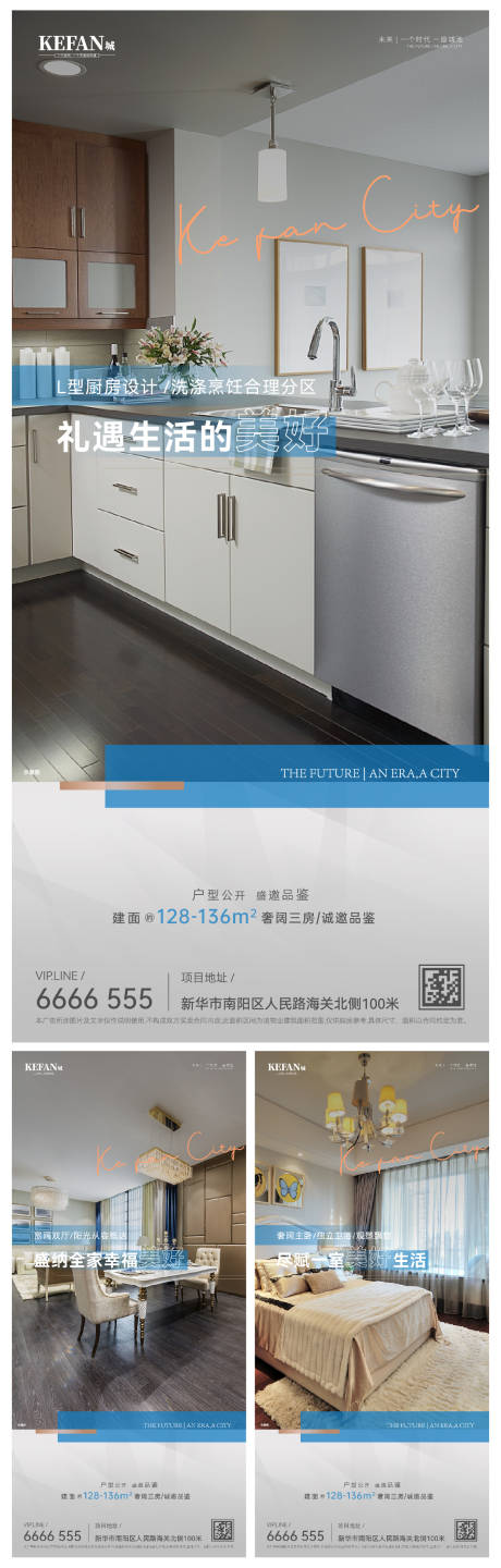 源文件下載【房地產戶型價值賣點海報】編號：92200006479995132