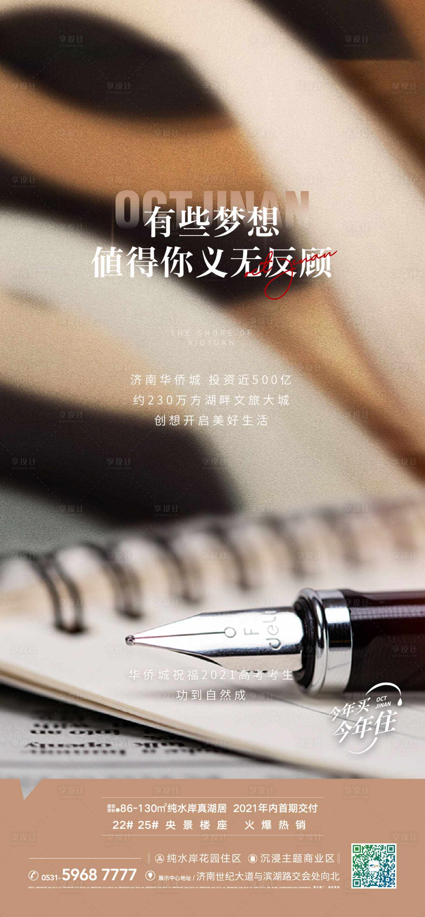 源文件下載【享設計】搜索編號：81800006657082584【高考】