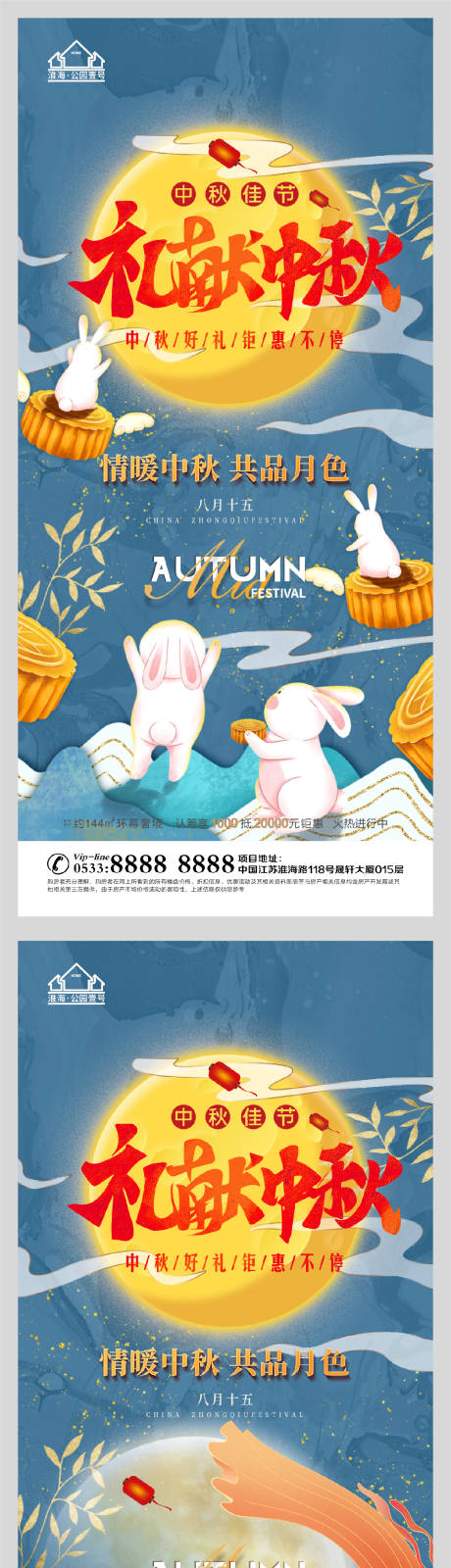源文件下载【地产中秋节月饼活动微信H5】编号：52520006426474570