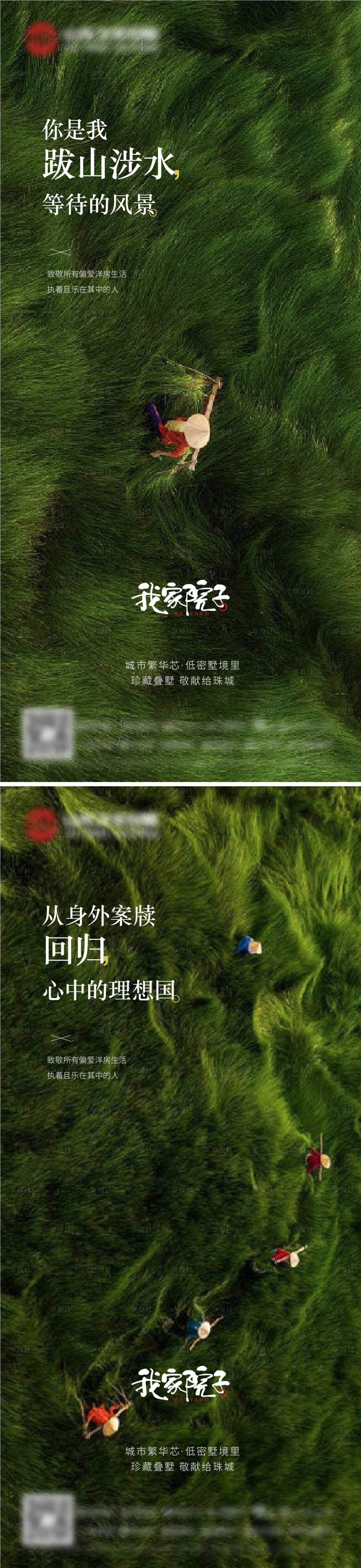 源文件下載【房地產愛生活田園洋房海報】編號：24250006543992359