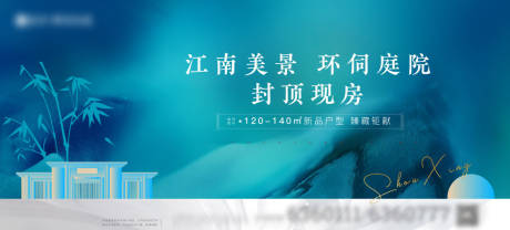 编号：20210928171001389【享设计】源文件下载-江南新中式竹子海报