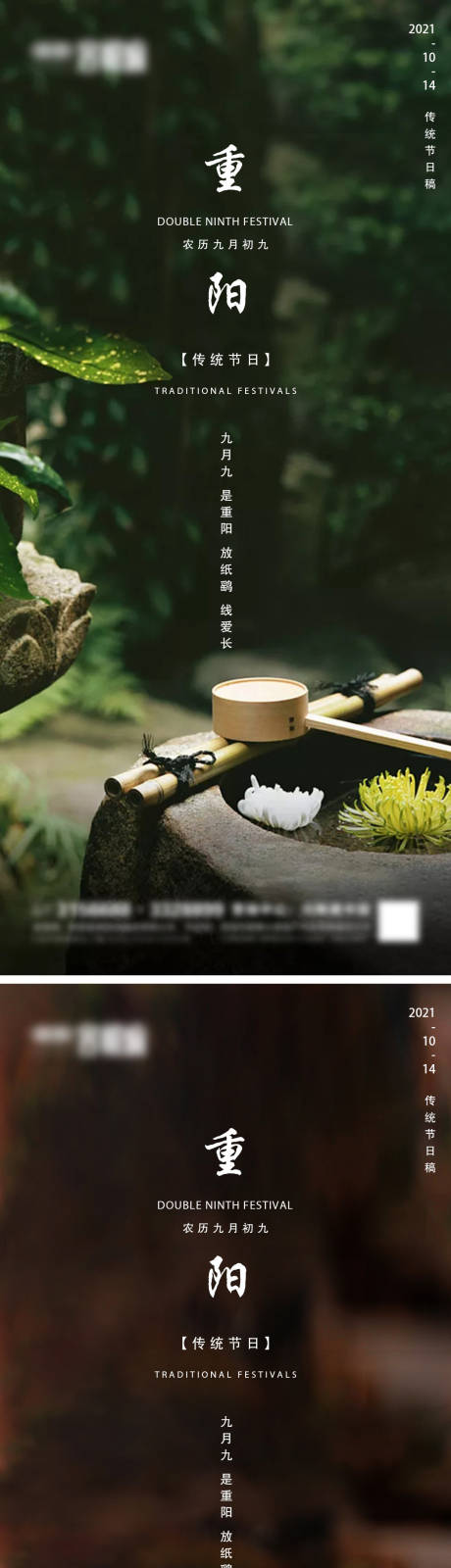 源文件下载【地产重阳节微信】编号：54880006678086850