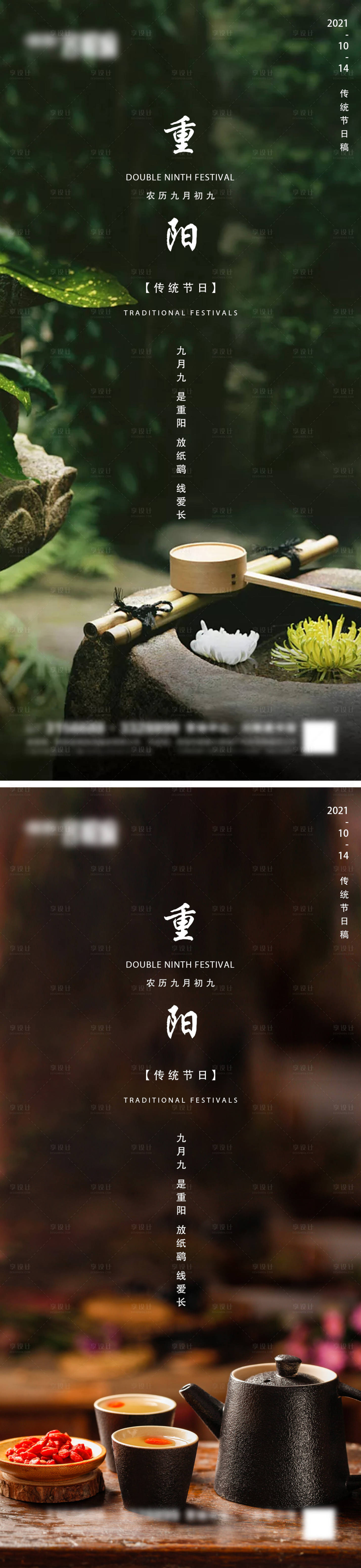 源文件下载【地产重阳节微信】编号：54880006678086850