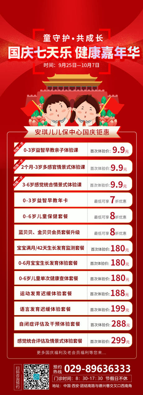 源文件下载【国庆七天乐】编号：38700006599878215