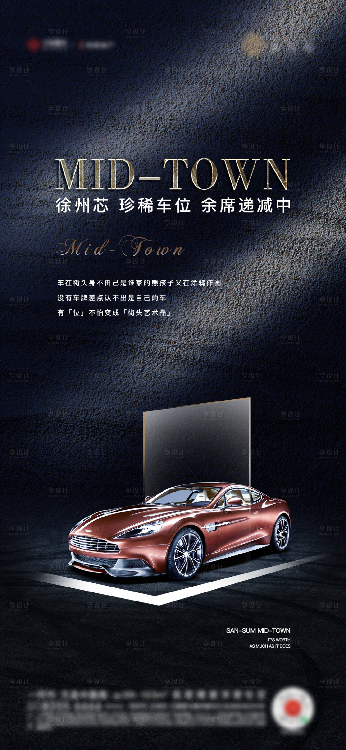源文件下載【享設計】搜索編號：41870006352106528【地產車位廣告】