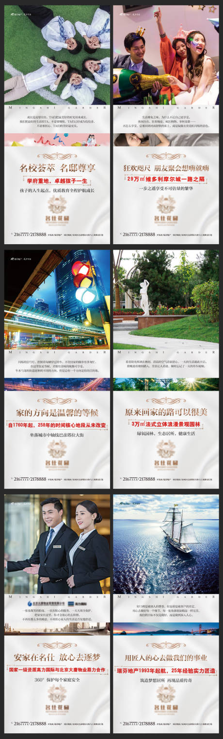 源文件下载【地产配套系列展架】编号：74490006304456008
