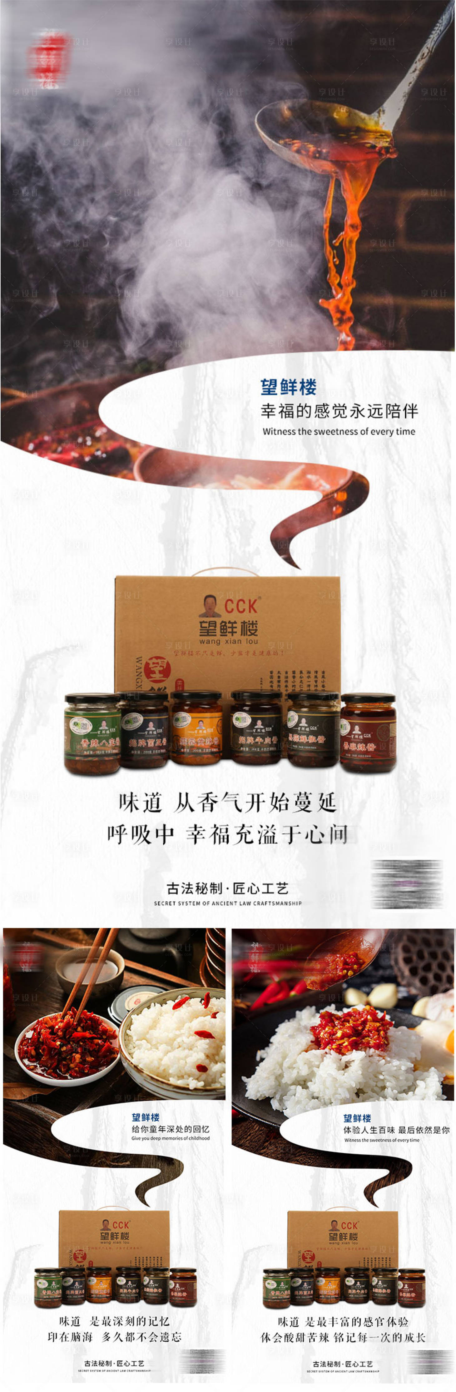 源文件下载【享设计】搜索编号：92350006584413399【产品系列海报 宣传氛围海报】