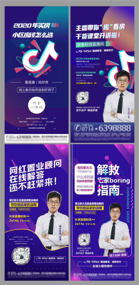 源文件下载【地产直播看房系列海报】编号：70570006383591406