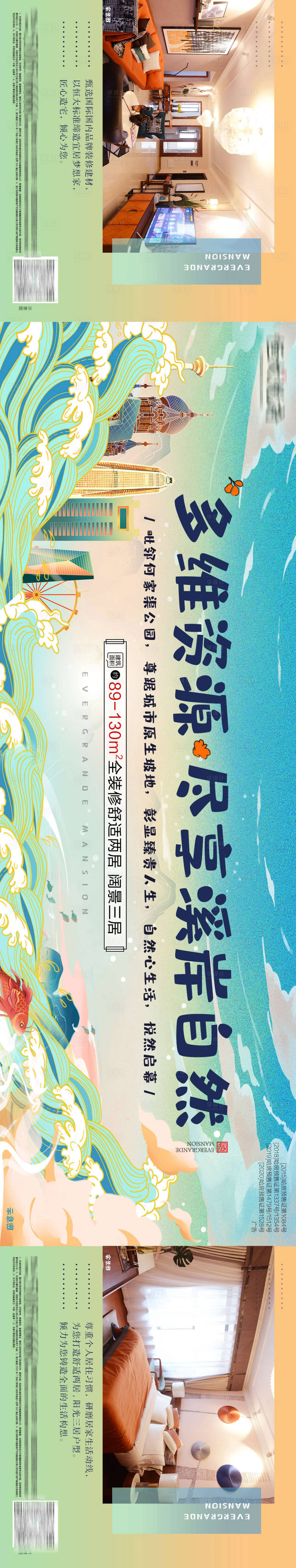 源文件下載【享設計】搜索編號：27850006648745260【插畫長圖】