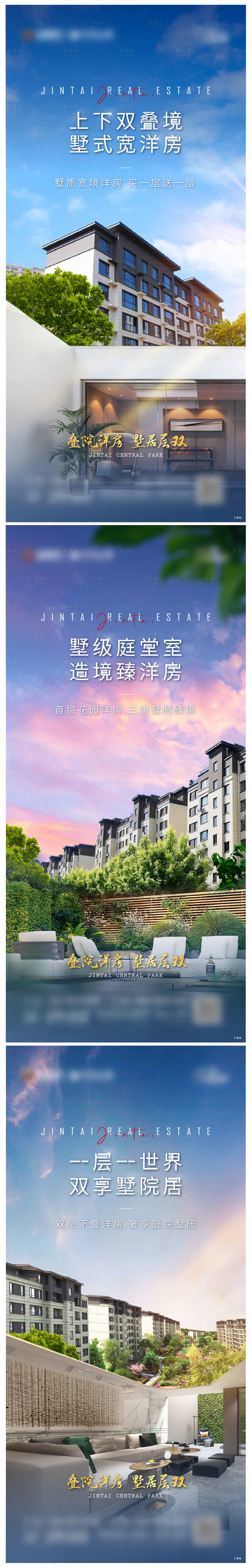 源文件下载【享设计】搜索编号：65070006313415914【房地产洋房价值点海报】
