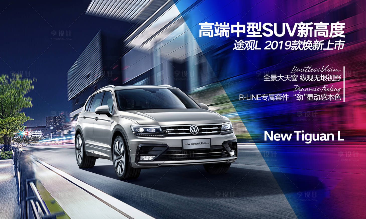 源文件下載【享設(shè)計(jì)】搜索編號(hào)：24070006383735750【汽車漸變文字主背景】