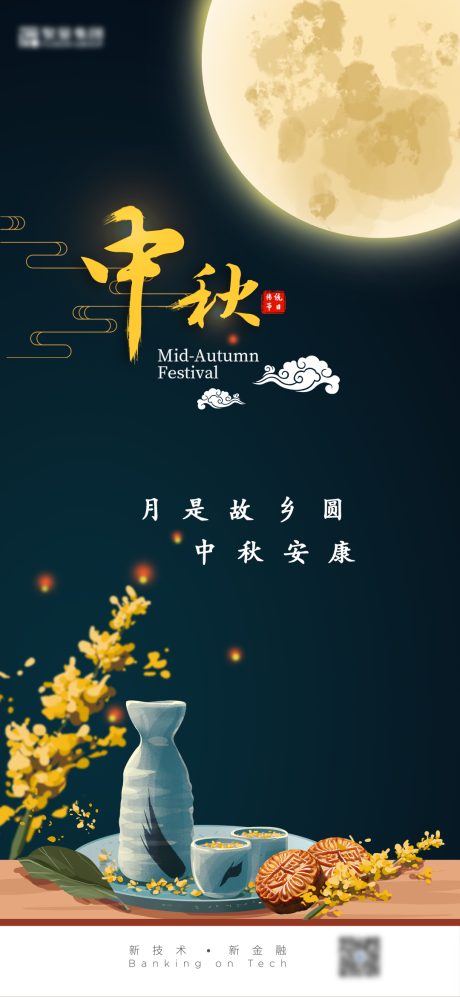 源文件下载【节日海报  】编号：14890006366568195