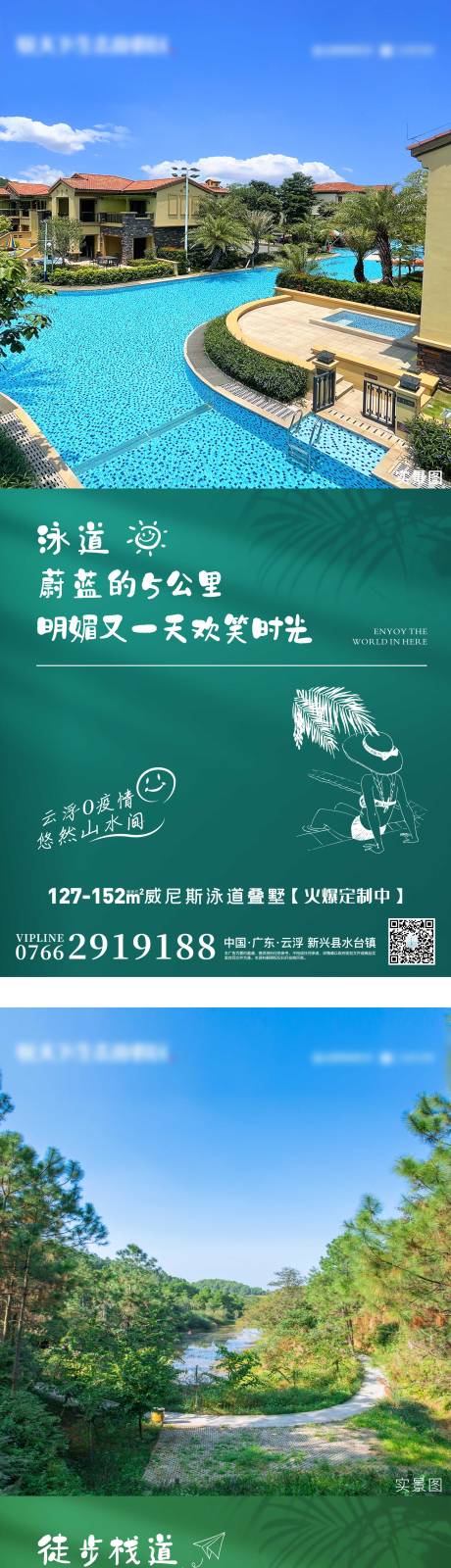 源文件下载【地系列价值点海报】编号：20210906165957280