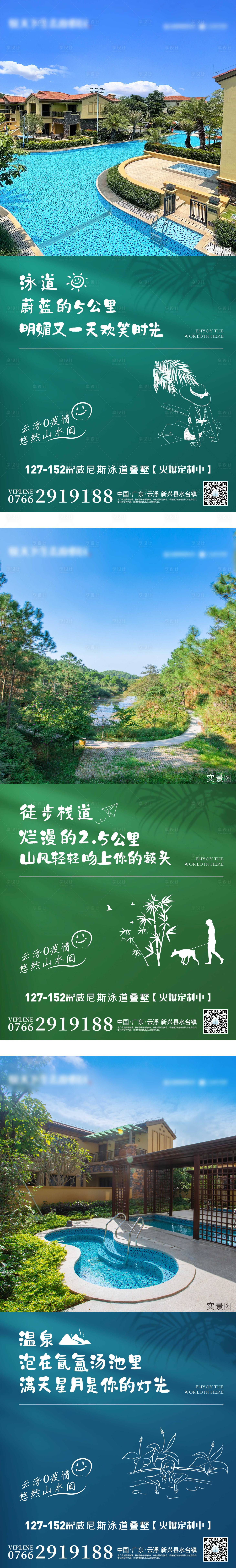 源文件下载【享设计】搜索编号：36550006356645053【地系列价值点海报】