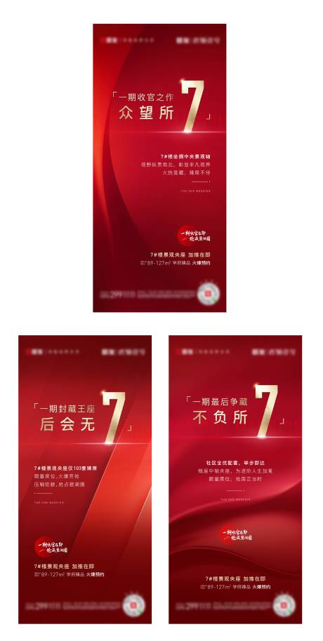 源文件下载【热销楼王加推】编号：20210913110734746